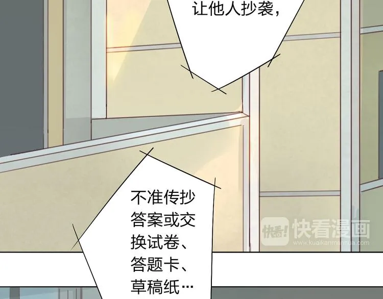 第3话 我是怎么了？ 第36页