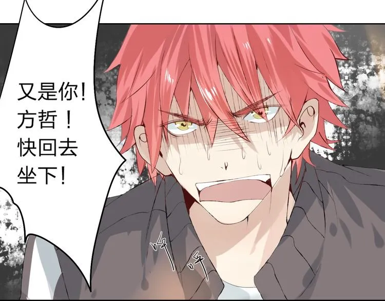 第3话 我是怎么了？ 第41页
