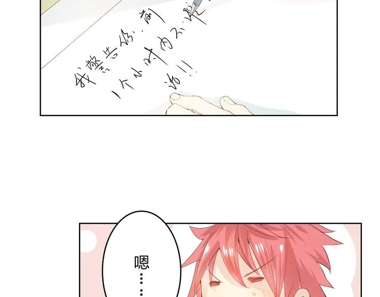 第3话 我是怎么了？ 第44页