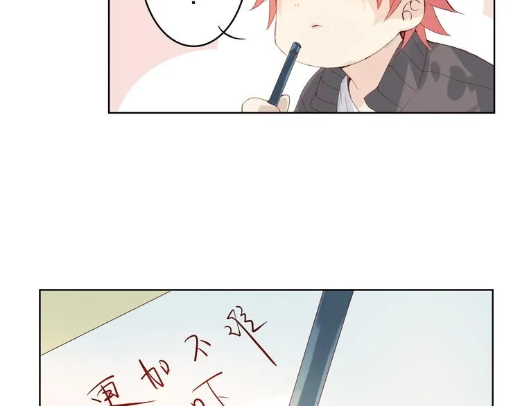 第3话 我是怎么了？ 第45页