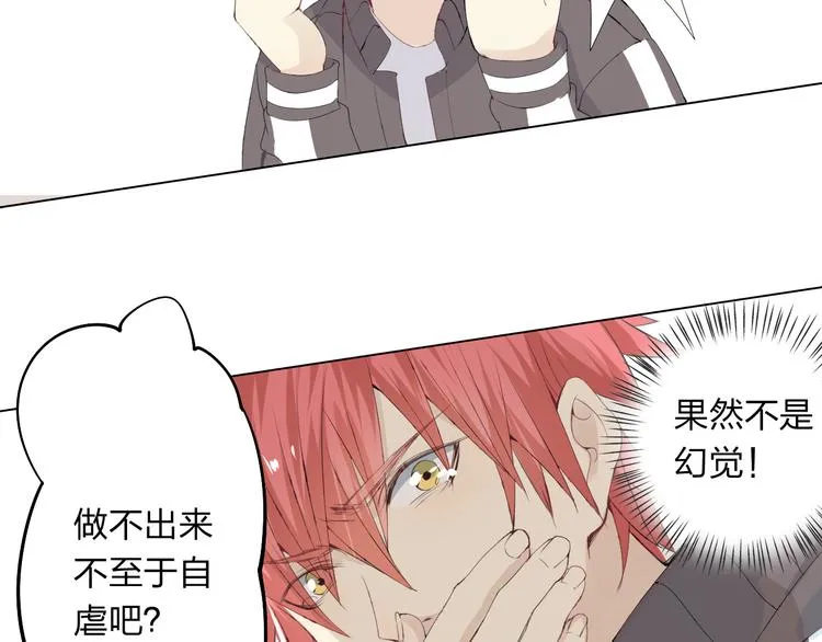 第3话 我是怎么了？ 第56页