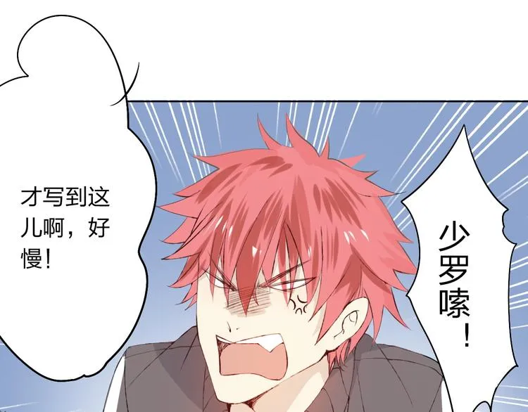 第3话 我是怎么了？ 第58页