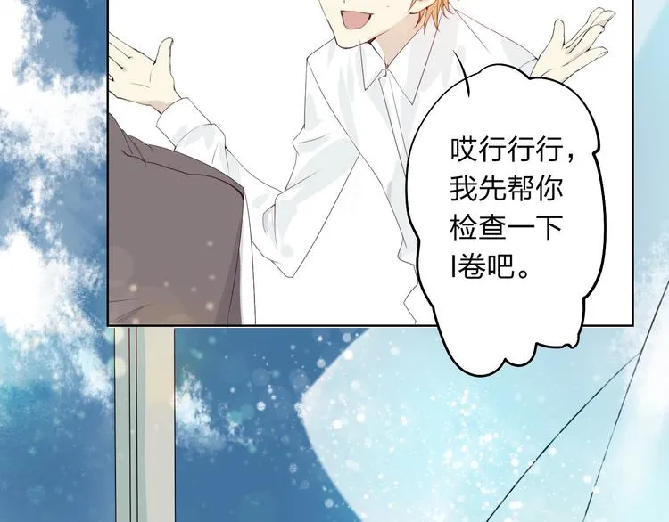 第3话 我是怎么了？ 第60页