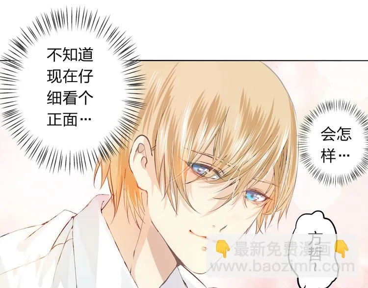 第3话 我是怎么了？ 第68页