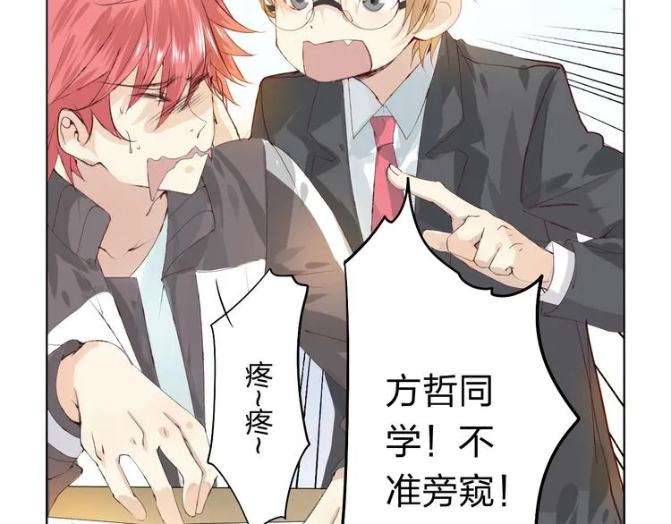 第3话 我是怎么了？ 第70页
