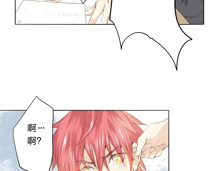 第3话 我是怎么了？ 第71页