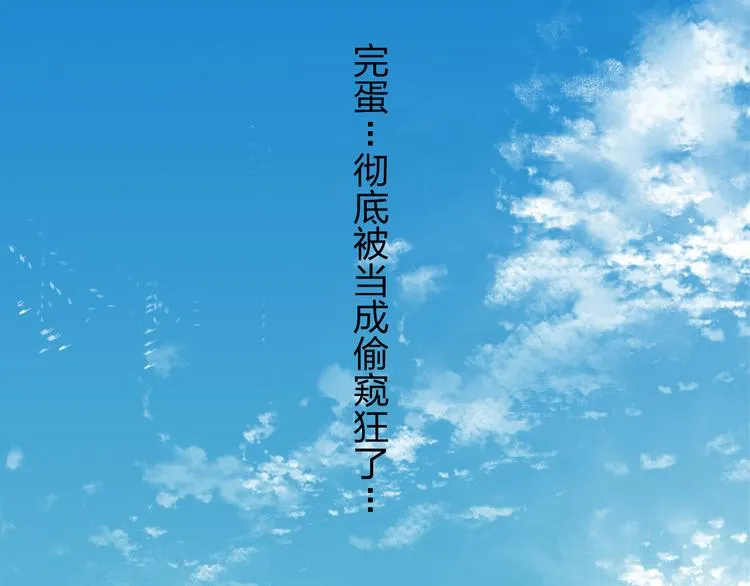 第3话 我是怎么了？ 第75页