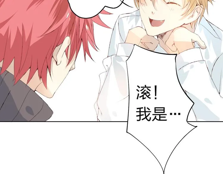 第3话 我是怎么了？ 第79页