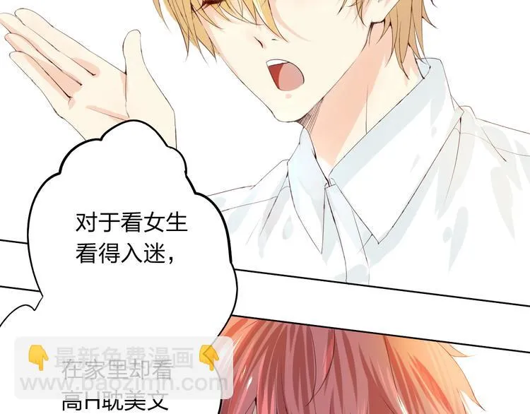 第3话 我是怎么了？ 第83页