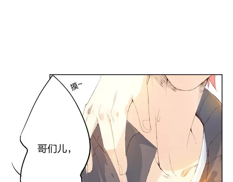 第3话 我是怎么了？ 第85页
