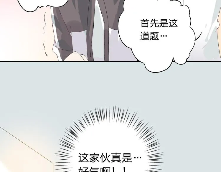 第3话 我是怎么了？ 第88页