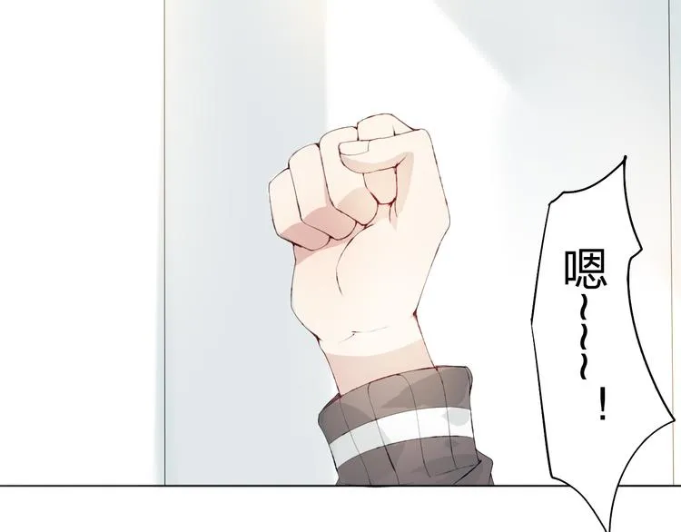 第3话 我是怎么了？ 第90页