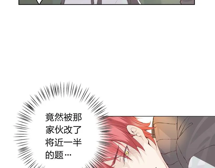 第3话 我是怎么了？ 第92页