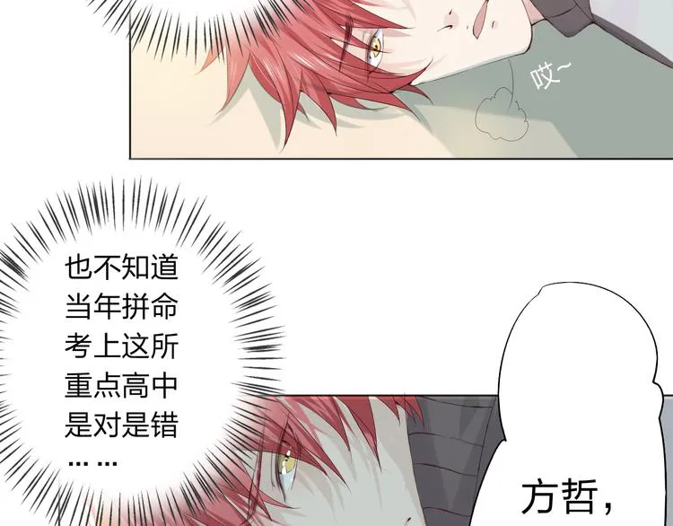第3话 我是怎么了？ 第93页