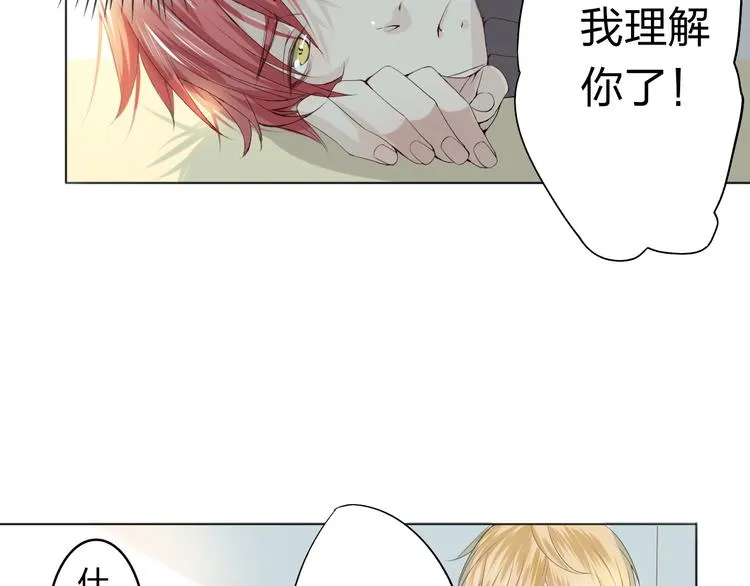 第3话 我是怎么了？ 第94页