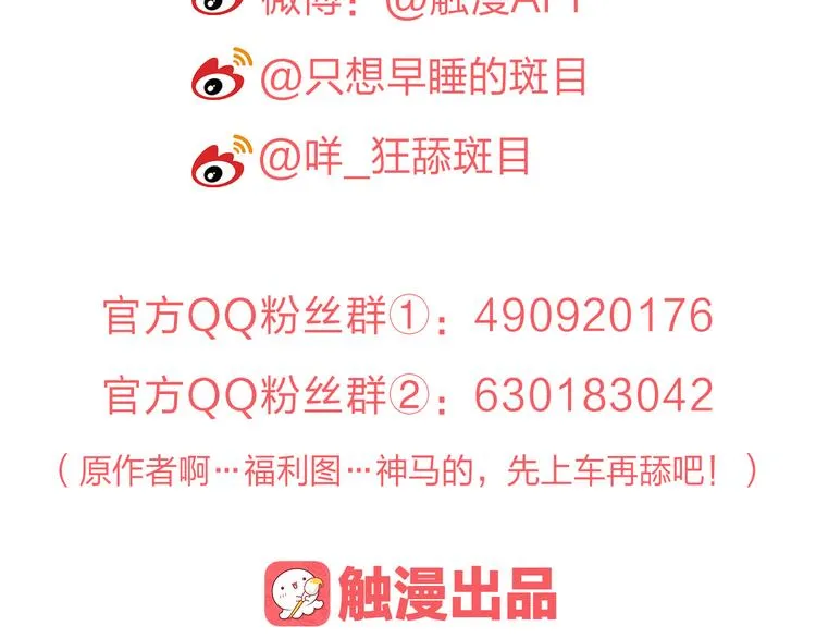 第3话 我是怎么了？ 第108页