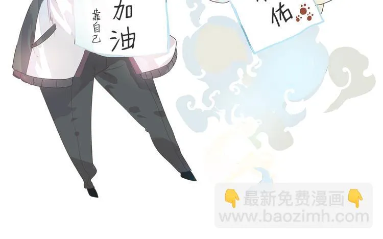 第3话 我是怎么了？ 第110页