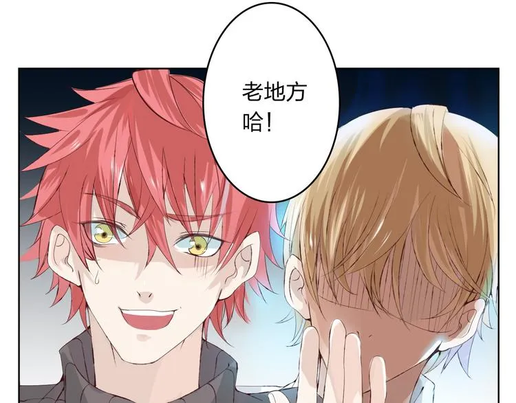 第4话 唱k风波 第2页