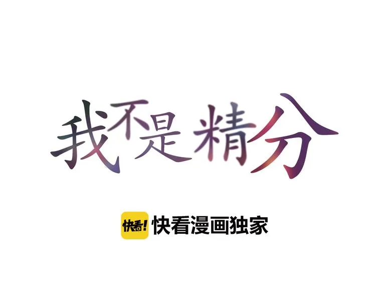 第4话 唱k风波 第6页