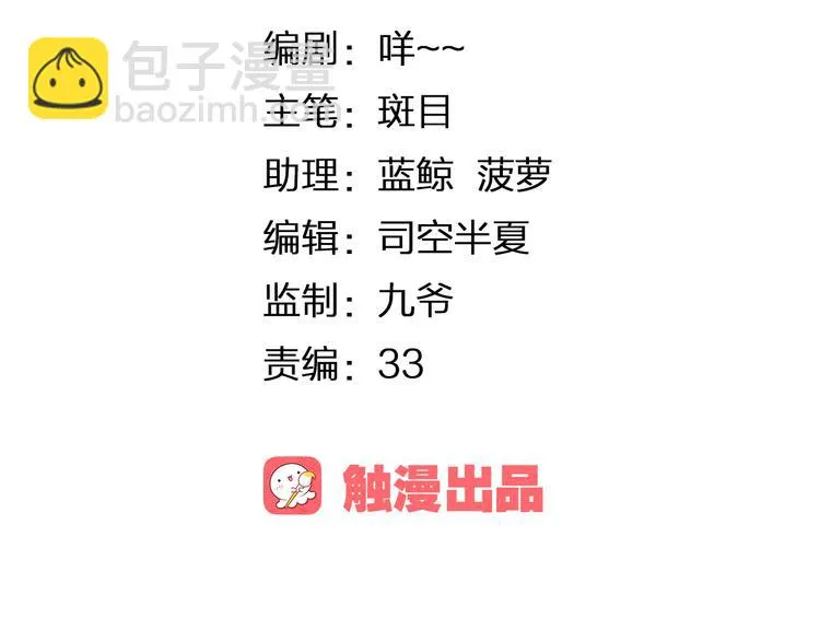 第4话 唱k风波 第7页