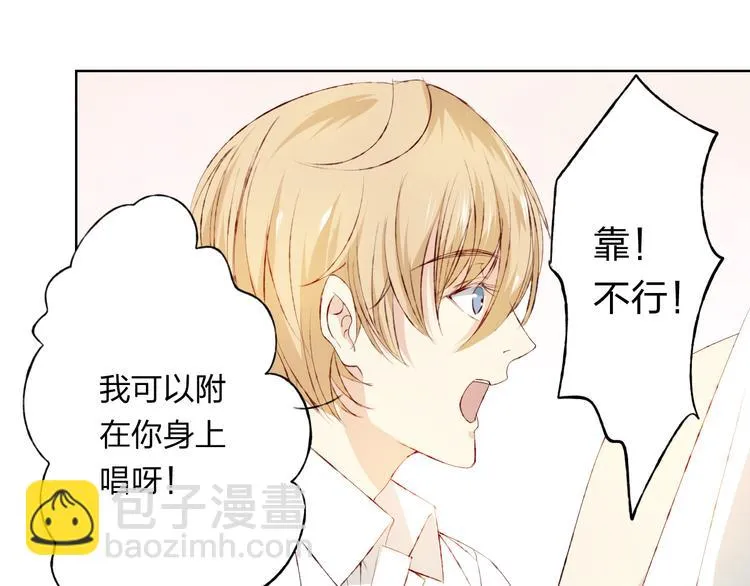 第4话 唱k风波 第15页