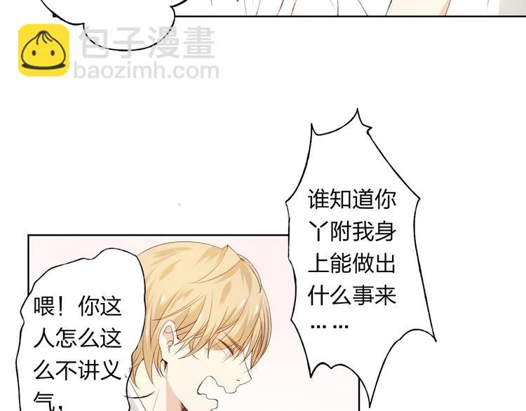 第4话 唱k风波 第16页
