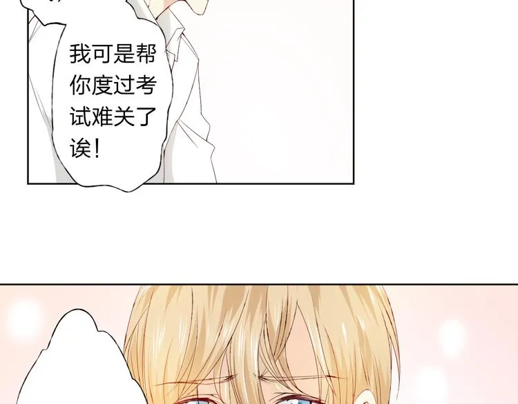 第4话 唱k风波 第17页
