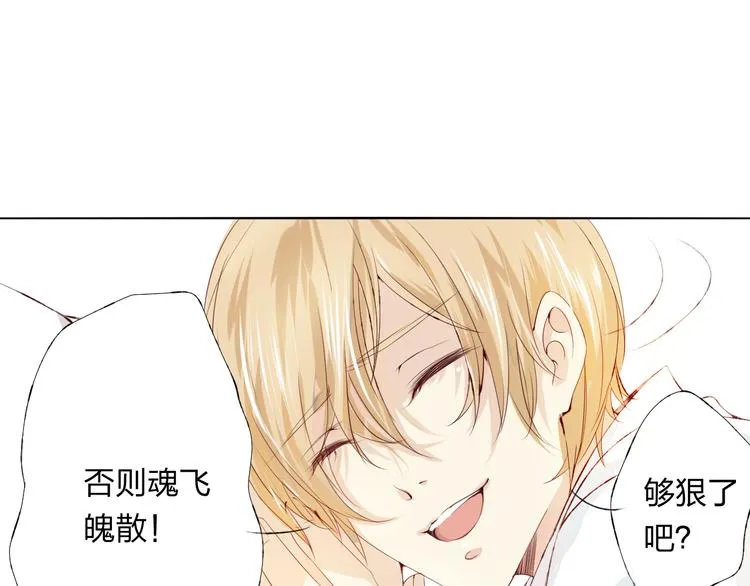 第4话 唱k风波 第20页
