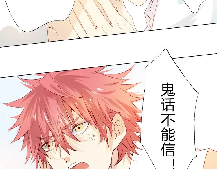 第4话 唱k风波 第21页