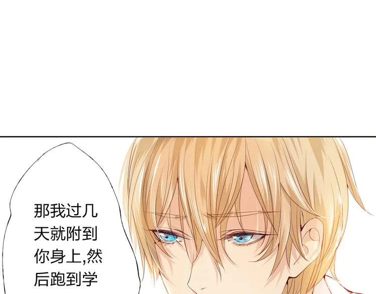 第4话 唱k风波 第24页