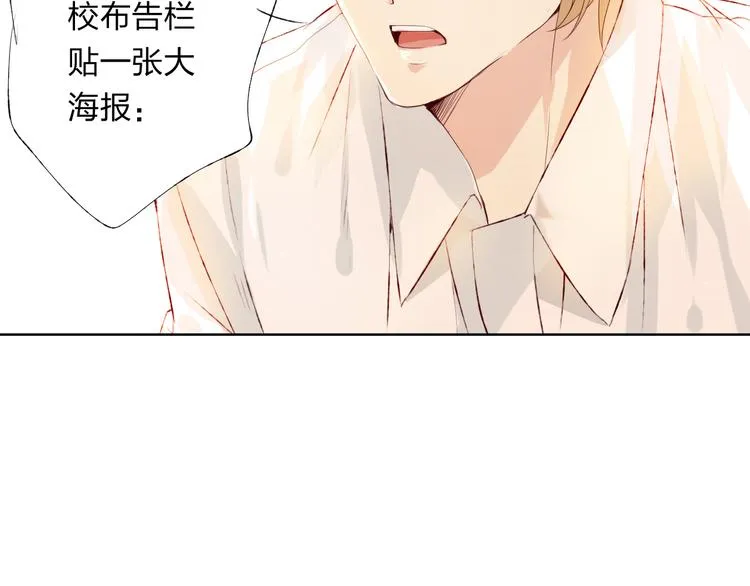 第4话 唱k风波 第25页