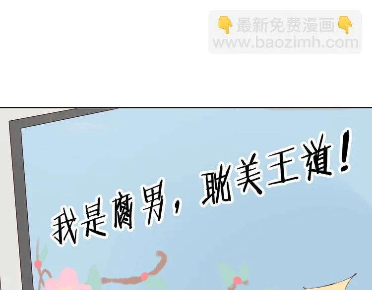 第4话 唱k风波 第26页