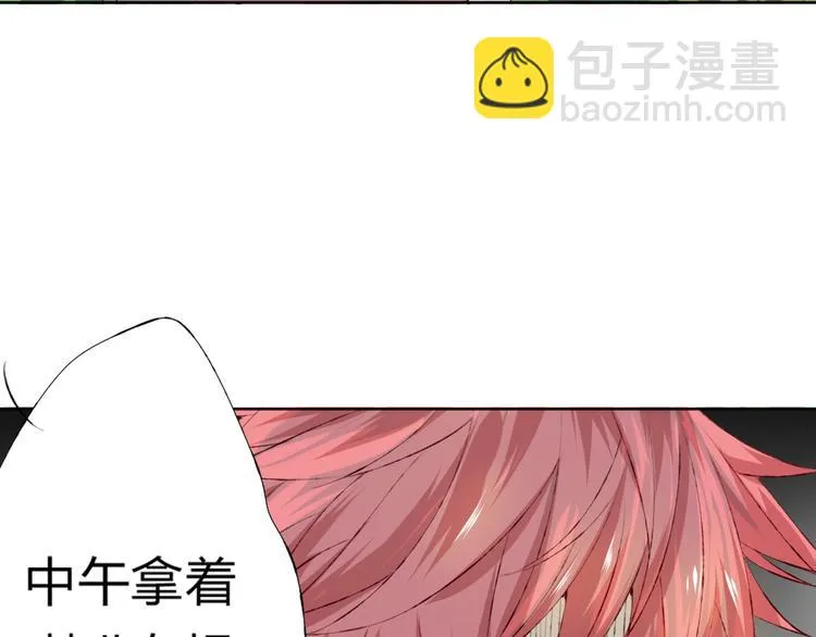 第4话 唱k风波 第28页