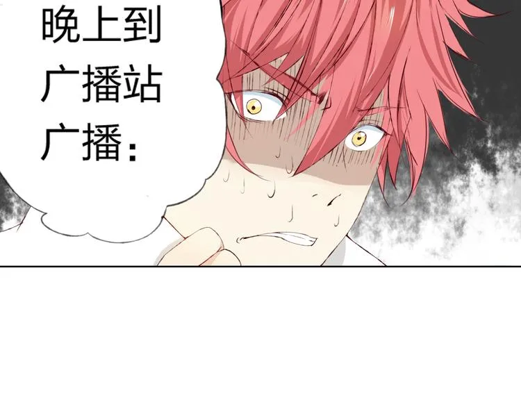 第4话 唱k风波 第34页