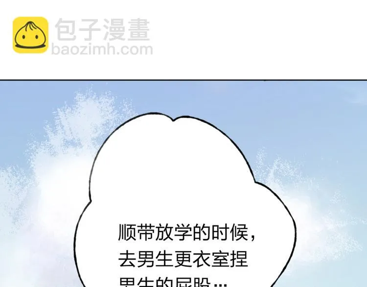 第4话 唱k风波 第38页