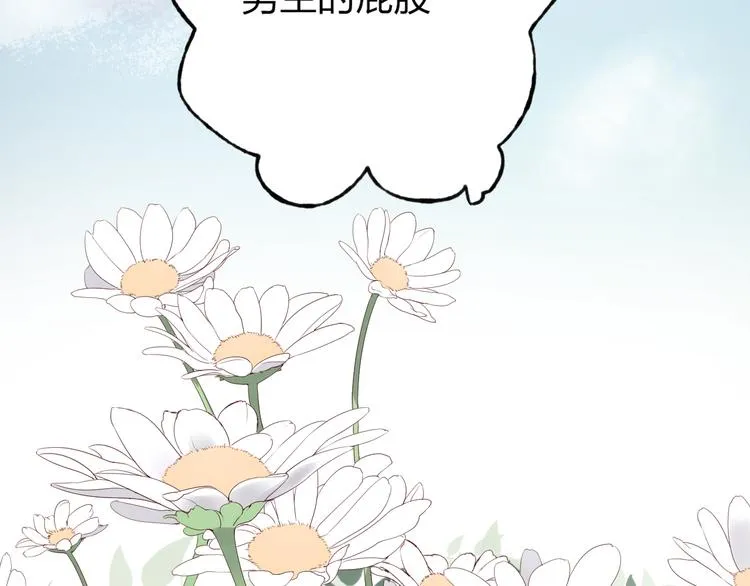 第4话 唱k风波 第39页