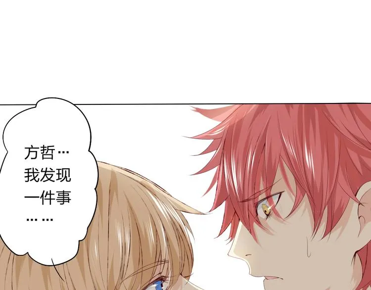 第4话 唱k风波 第45页