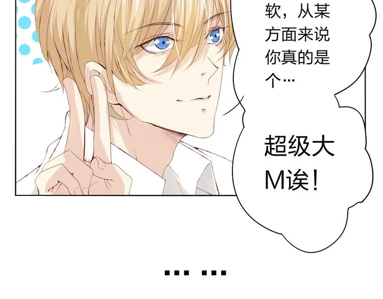 第4话 唱k风波 第49页