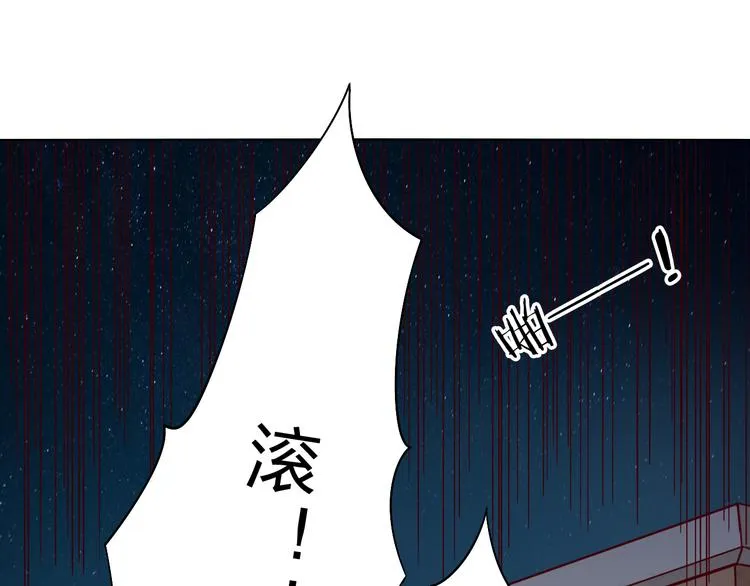 第4话 唱k风波 第50页