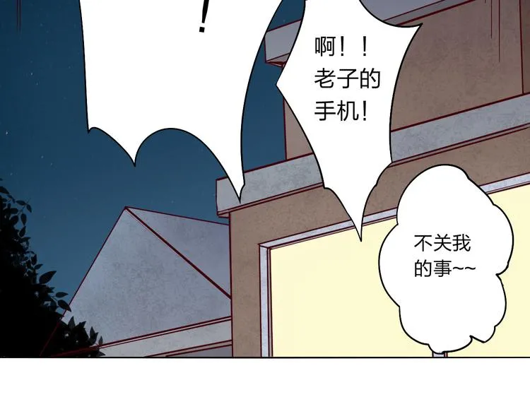 第4话 唱k风波 第51页