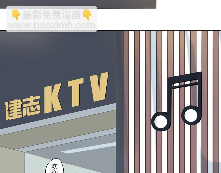 第4话 唱k风波 第53页