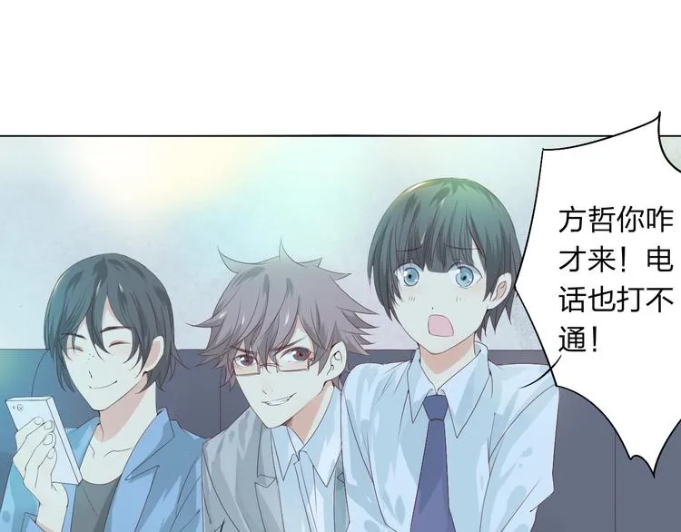 第4话 唱k风波 第55页
