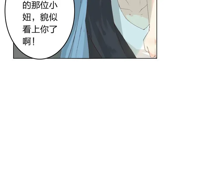 第4话 唱k风波 第61页