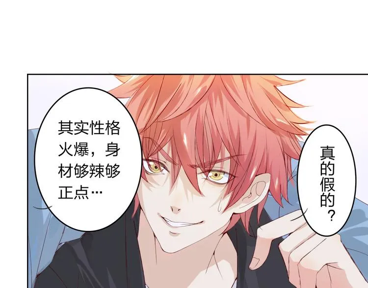 第4话 唱k风波 第65页
