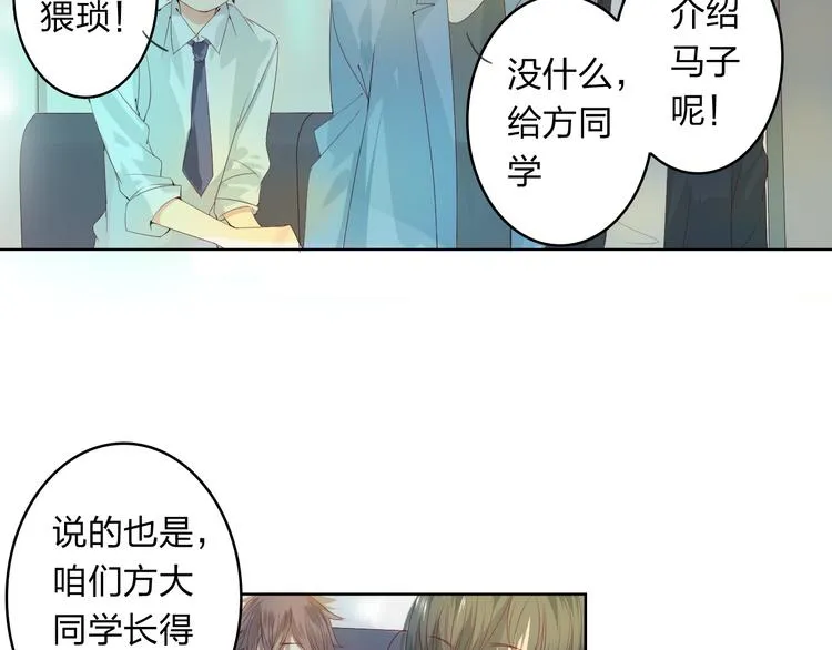 第4话 唱k风波 第68页