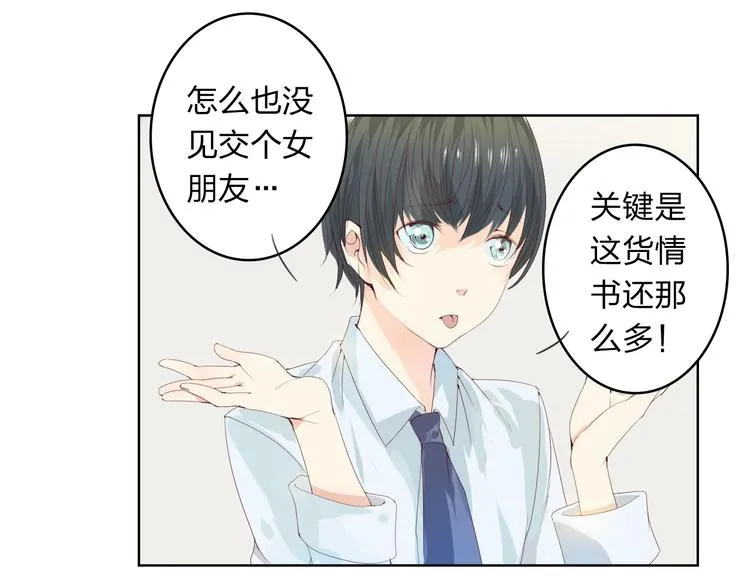 第4话 唱k风波 第70页