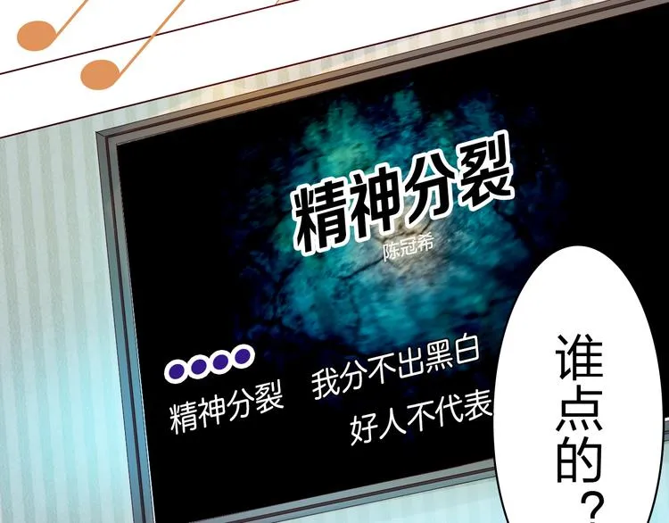 第4话 唱k风波 第76页