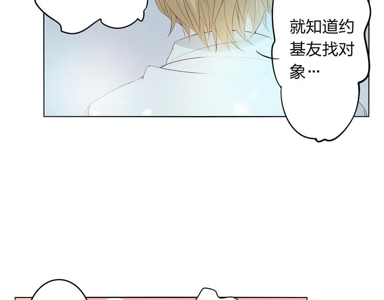 第4话 唱k风波 第96页