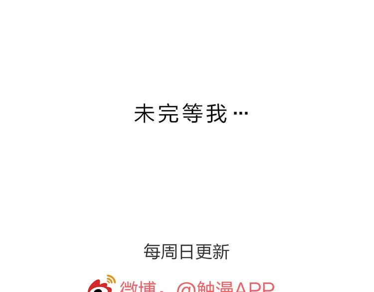 第4话 唱k风波 第104页