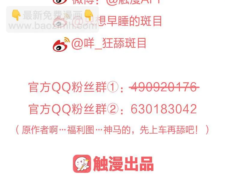 第4话 唱k风波 第105页
